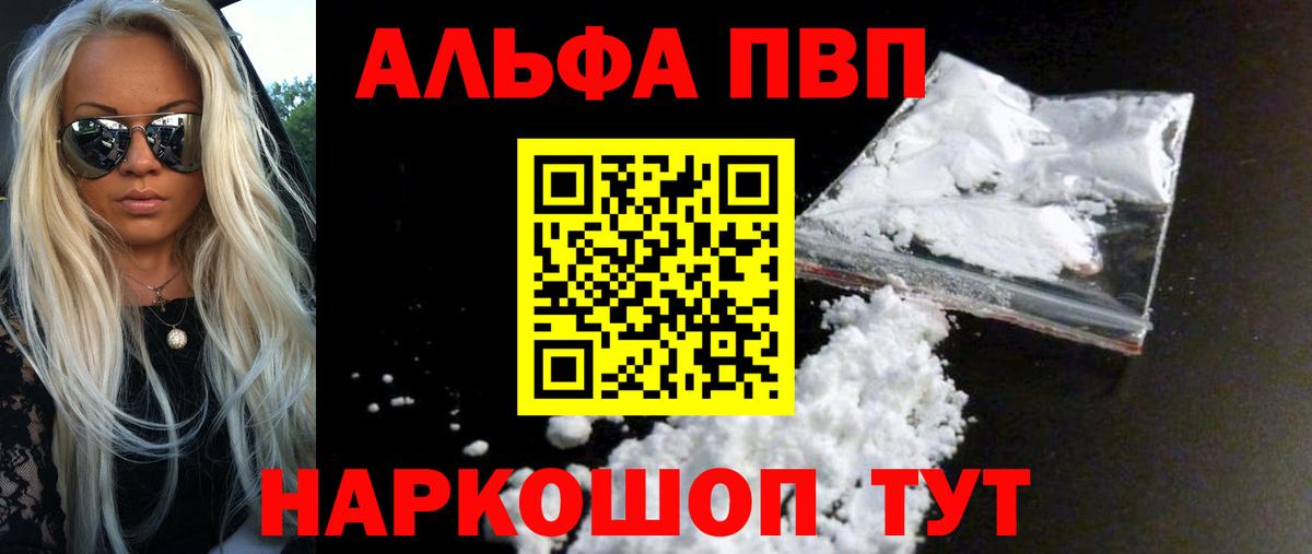 Набережные Челны  Alpha-PVP СК  Alfa_PVP Crystall  A PVP крисы CK  Вход с VPN 