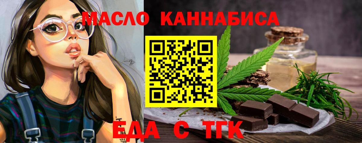 Набережные Челны  Canna-Cookies конопля  Вход с VPN 