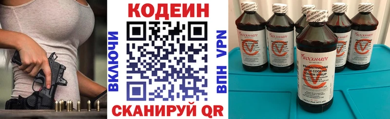 Codein Purple Drank цена наркотик Набережные Челны