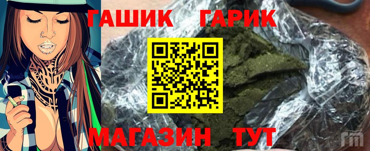 ГАШ VHQ  Вход с VPN  Гашиш AMNESIA HAZE  Набережные Челны 