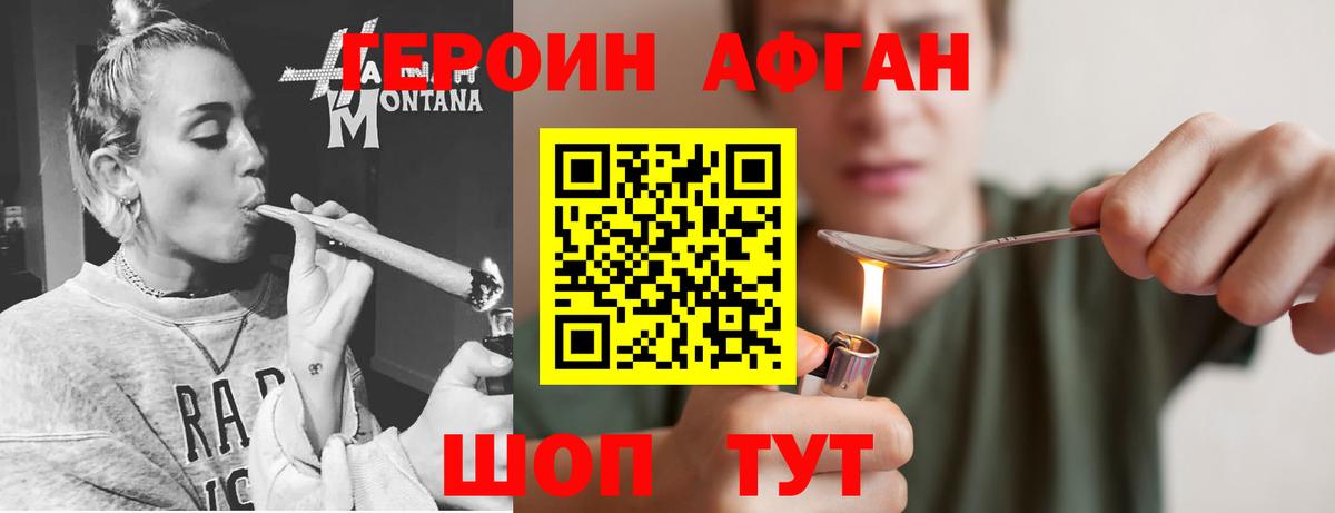 ГЕРОИН гречка  Вход с VPN  Набережные Челны 