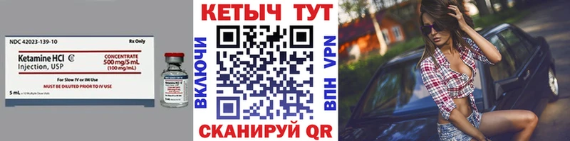 купить   нарко площадка наркотические препараты  КЕТАМИН ketamine  Набережные Челны 