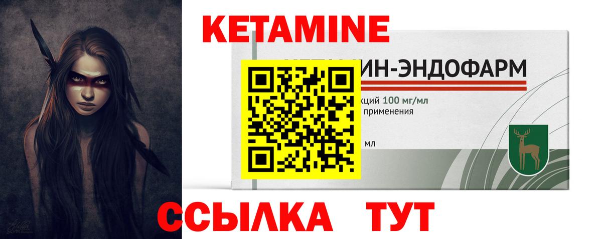 Кетамин VHQ  Вход с VPN  Набережные Челны 