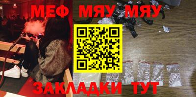 мяу мяу мука Гагарин
