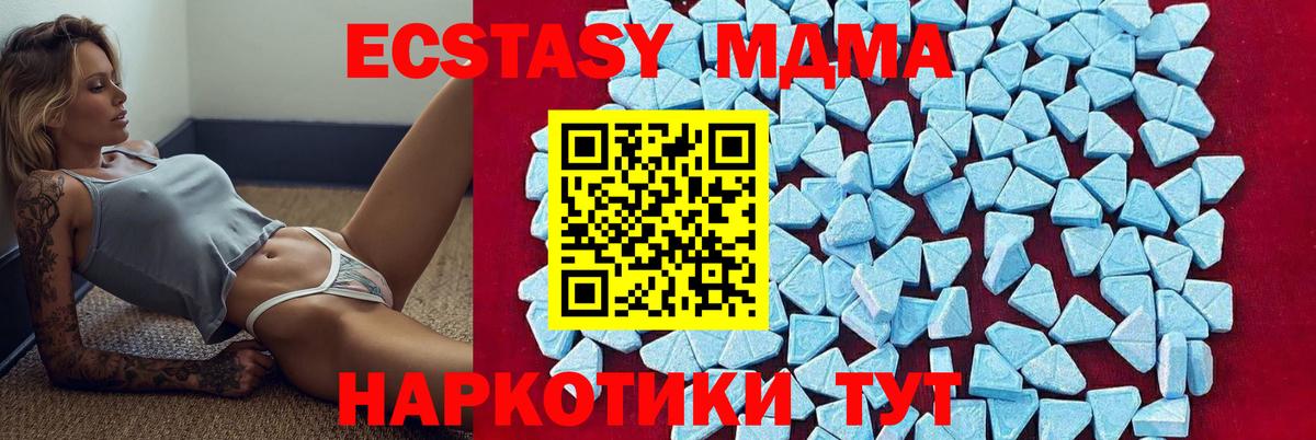 MDMA Molly Набережные Челны
