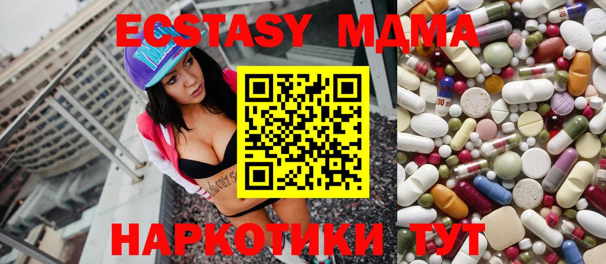 MDMA  МДМА crystal  МДМА кристаллы  Вход с VPN  Набережные Челны 