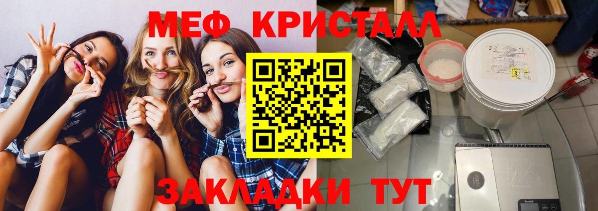 МЯУ-МЯУ  Вход с VPN  Набережные Челны  МЯУ-МЯУ 4 MMC  МЕФ мука 