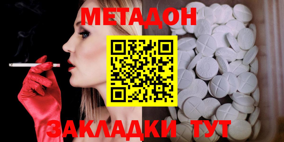 Метадон мёд  Вход с VPN  Набережные Челны 
