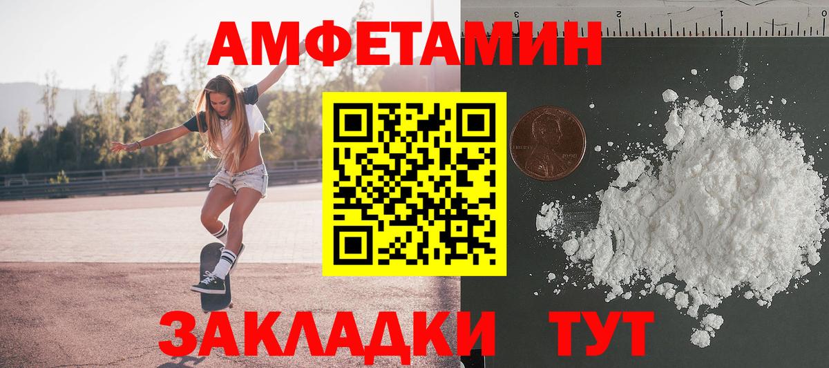МЕТАМФЕТАМИН пудра Набережные Челны