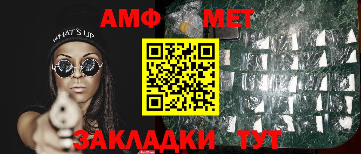 МЕТАМФЕТАМИН витя  Вход с VPN  Набережные Челны 