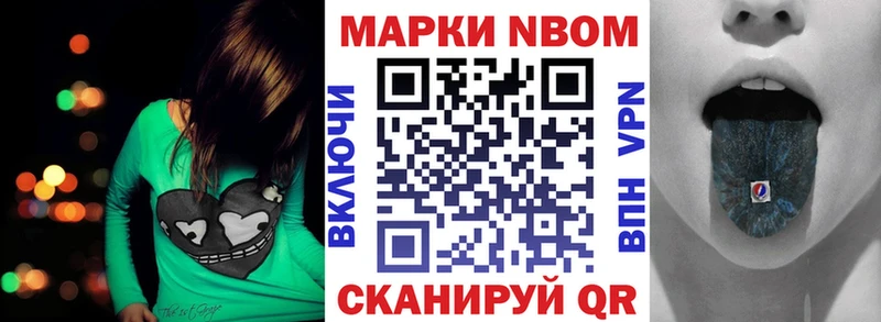 где купить наркотик Набережные Челны нарко площадка состав Марки 25I-NBOMe 1500мкг