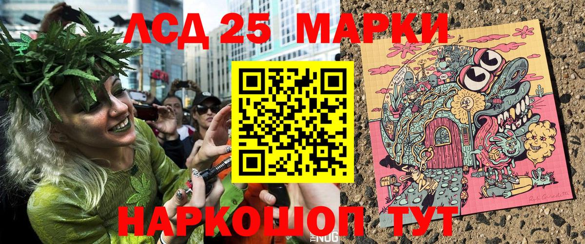 Марки 25I-NBOMe 1500мкг  Марки N-bome  Вход с VPN  Набережные Челны  Марки 25I-NBOMe 1500мкг 